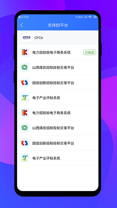 专家签app下载-专家签官方版下载v2.6.0 安卓版_手机软件_36397绿色下载网