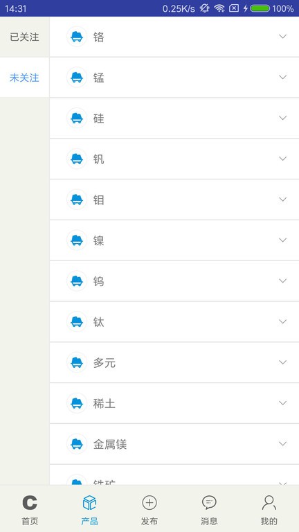 铁合金在线app下载-铁合金在线交易平台手机版下载v2.3.9 官方安卓版_手机软件_36397绿色下载网