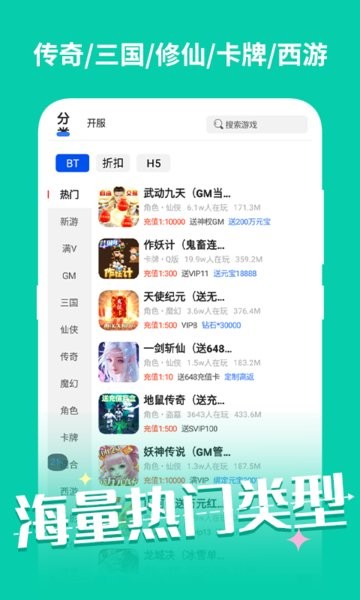 元气手游app下载-元气手游礼包平台下载v1.4.4 安卓版_手机游戏_36397绿色下载网