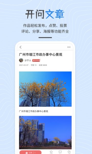 开问网官方下载