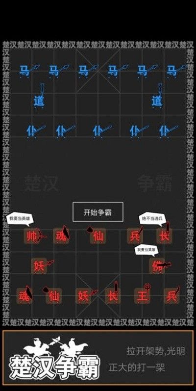 汉字攻防战游戏下载-汉字攻防战下载v3.0.1 安卓版_手机游戏_36397绿色下载网