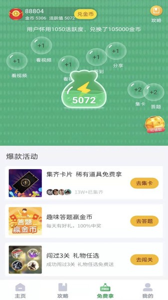 游蛙app