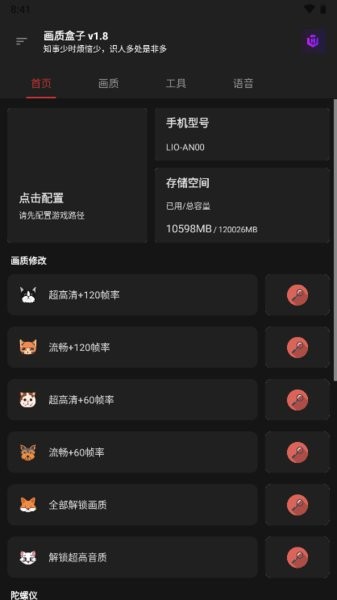 cchzpro画质盒子下载
