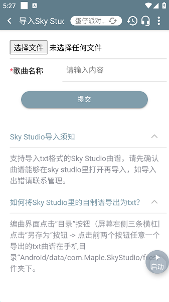 十大弹琴助手app下载-shida十大自动弹琴软件(蛋仔派对弹琴可用)下载v6.2.4 安卓免费版_音乐游戏_36397绿色下载网