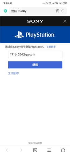 ps5手机串流软件下载-索尼ps5手机串流app下载v6.0.0 官方安卓版_游戏资讯_36397绿色下载网 _3