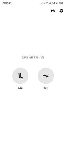 ps5手机串流软件下载-索尼ps5手机串流app下载v6.0.0 官方安卓版_游戏资讯_36397绿色下载网 _4