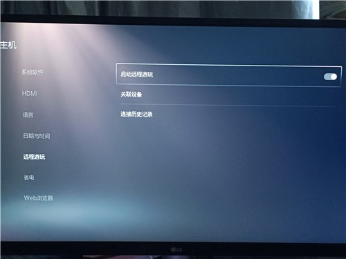 ps5手机串流软件下载-索尼ps5手机串流app下载v6.0.0 官方安卓版_游戏资讯_36397绿色下载网 _7