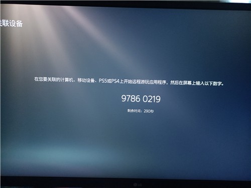 ps5手机串流软件下载-索尼ps5手机串流app下载v6.0.0 官方安卓版_游戏资讯_36397绿色下载网 _8