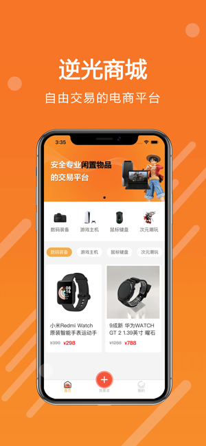 逆光代售app下载-逆光代售交易平台下载v1.1.3 安卓版_游戏资讯_36397绿色下载网