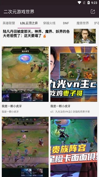 异次元世界app下载-异次元世界软件下载v1.3 安卓版_游戏资讯_36397绿色下载网
