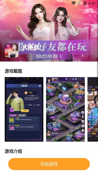 2144游戏盒子手机版下载-2144小游戏下载v1.0.7 安卓版_游戏资讯_36397绿色下载网