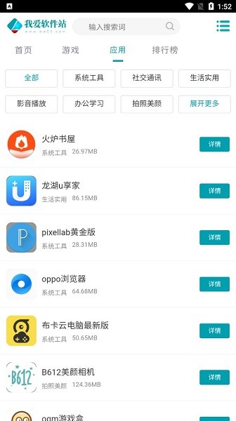 我爱资源网app