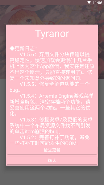 ty模拟器下载最新版本-Ty模拟器手机版(Tyranor)下载v2.3.2 安卓版_游戏资讯_36397绿色下载网