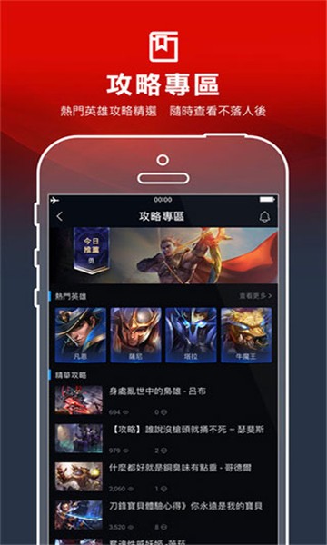 garena官方正版下载-garena手机版app下载v2.4.6.107 安卓中文版_游戏资讯_36397绿色下载网