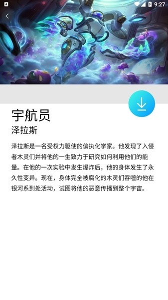 幽灵疾步app下载-英雄联盟幽灵疾步资源库下载v1.0.3 安卓最新版_游戏资讯_36397绿色下载网