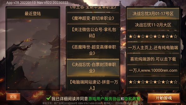 上海疯狂神途手游下载-上海疯狂神途一万人登录器下载v20230113 官方安卓版_手机游戏_36397绿色下载网