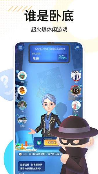 weplay线上桌游下载-weplay游戏平台下载v3.1.0 安卓版_游戏资讯_36397绿色下载网