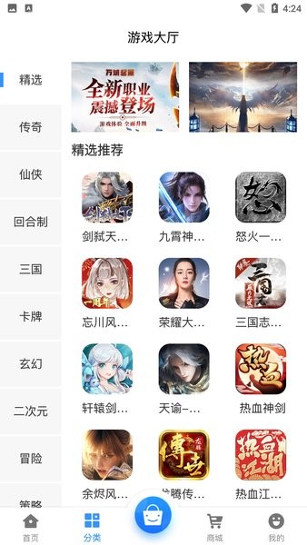 龙腾游戏app下载-腾龙手游盒子下载v2.1 安卓版_其它游戏_36397绿色下载网