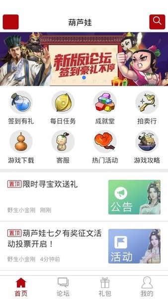 傲世堂app官方版