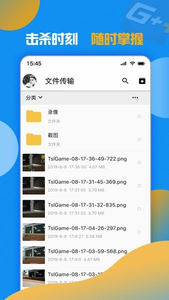 游戏加加手机版下载-游戏加加app(gamepp)下载v1.5.3 官方安卓版_手机游戏_36397绿色下载网