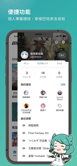 巴哈姆特app下载-巴哈姆特论坛下载v10.0.3 安卓版_其它游戏_36397绿色下载网