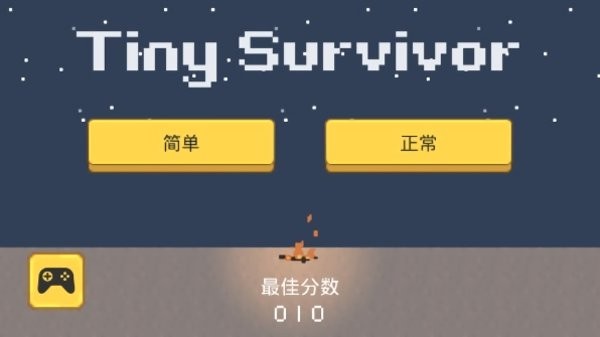 小小生存者最新版下载-小小生存者小游戏(Tiny Survivor)下载v2.0.1 安卓版_冒险解谜_36397绿色下载网