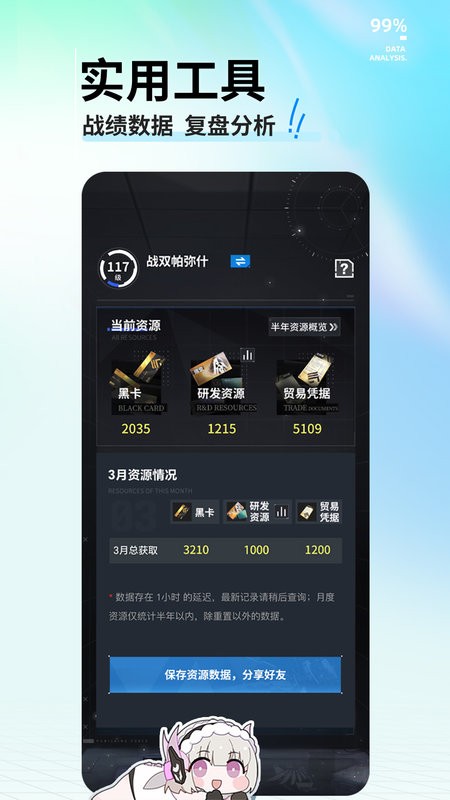 库街区app下载-库街区官方版下载v2.2.5 安卓版_手机游戏_36397绿色下载网