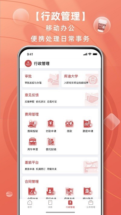 库迪工作站下载app-库迪工作站手机版下载v2.2.0 安卓版_商务办公_36397绿色下载网