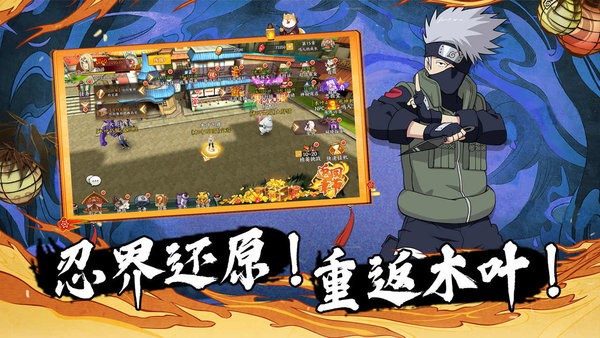 新忍者世界手游下载安装-新忍者世界游戏下载v1.0.3 最新安卓版_其它游戏_36397绿色下载网