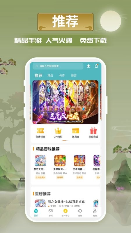 小兵游戏app下载-小兵游戏盒子下载v3.0.23621 安卓版_手机游戏_36397绿色下载网