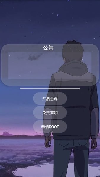 小扳手免费开挂下载安装-小扳手香肠派对辅助器2023(猫羽雫1.1)下载v1.1. 安卓正版_手机游戏_36397绿色下载网