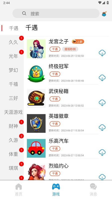 tz游戏库app下载-tz游戏库软件下载v2.4.1 安卓版_手机游戏_36397绿色下载网