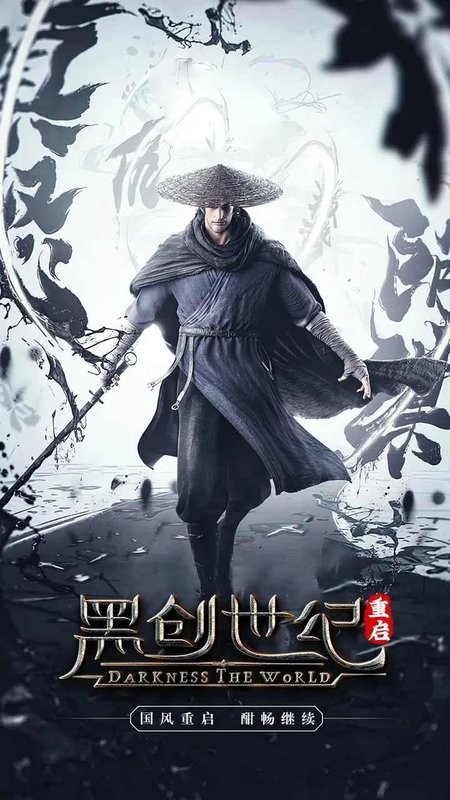 黑创世纪重启下载-黑创世纪手游下载v8 安卓版_手机游戏_36397绿色下载网