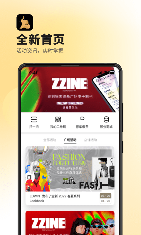 德基广场app下载安装-德基广场官方版下载v7.9.1 安卓版_手机软件_36397绿色下载网