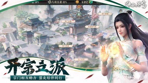 斗破苍穹怒火云岚手游下载-斗破苍穹怒火云岚游戏下载v1.0.0.3658 安卓版_手机游戏_36397绿色下载网
