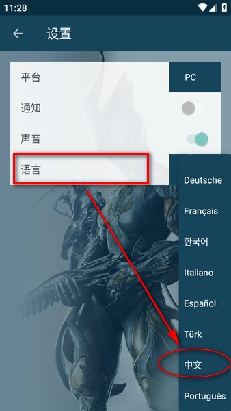 warframe wm市场app