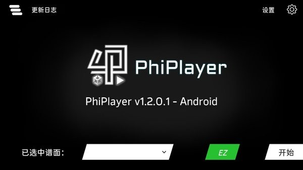 phiplayer安卓版