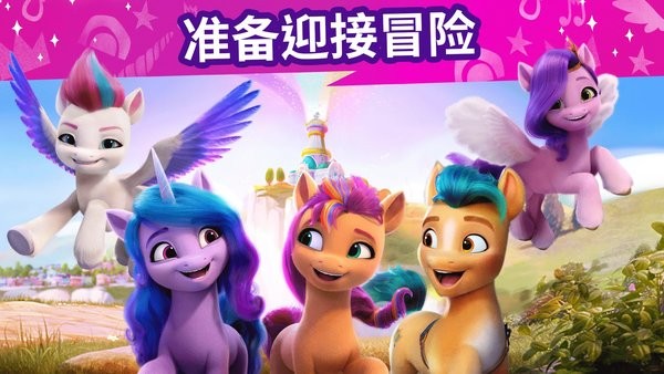 小马宝莉大世界游戏下载-小马宝莉大世界中文游戏(My Little Pony)下载v2023.4.0 安卓版_儿童教育_36397绿色下载网