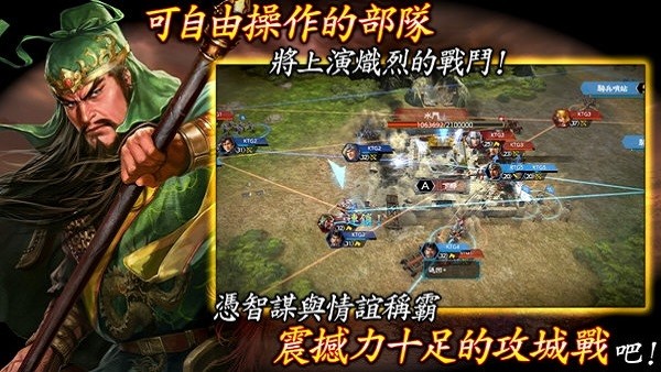 三国志霸道最新版本下载-三国志霸道手游下载v1.12.10 安卓版_手机游戏_36397绿色下载网