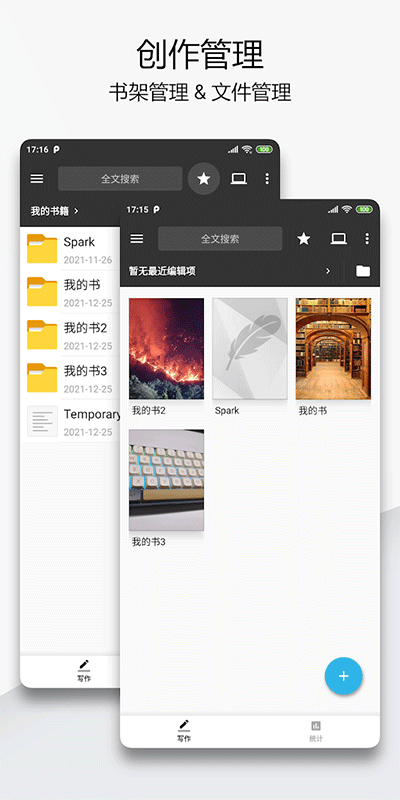 轻羽写作app下载-轻羽写作专业版下载v1.77.2 安卓版_常用工具_36397绿色下载网