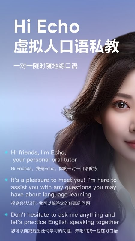 hi echo 有道下载-hi echo app下载v3.2.0 安卓版_手机软件_36397绿色下载网
