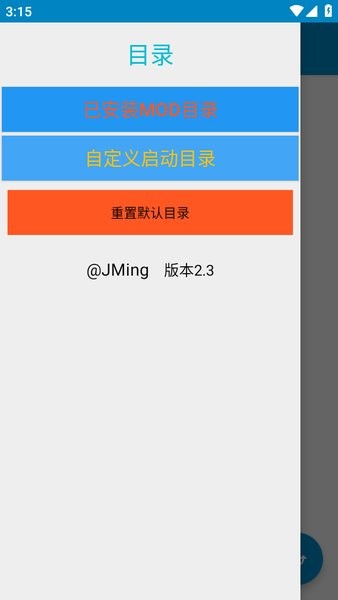 scmod管理器2.3下载-生存战争scmod管理器2下载v2.3 安卓最新版_手机游戏_36397绿色下载网