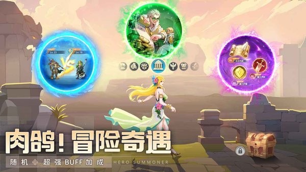 群英召唤师手游下载-群英召唤师游戏下载v0.5.0 安卓版_手机游戏_36397绿色下载网