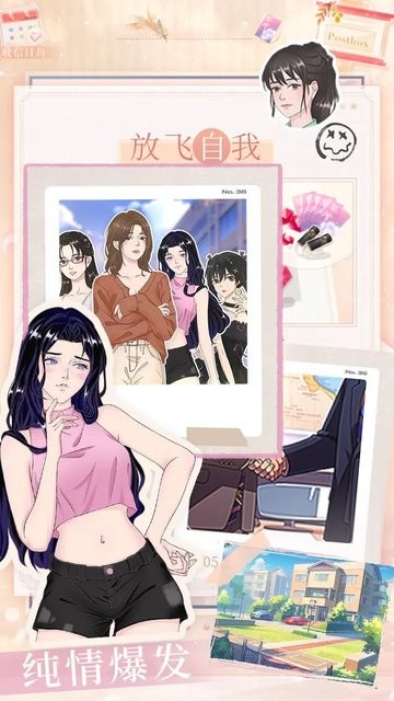 遇见你之后手游