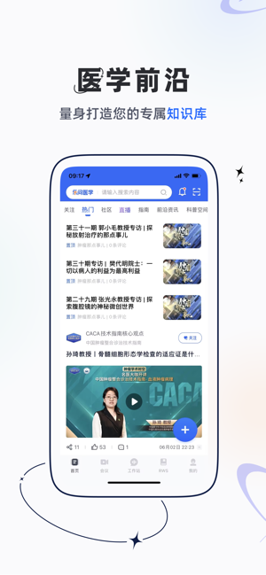 乐问医学app