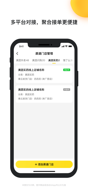 青云聚信app