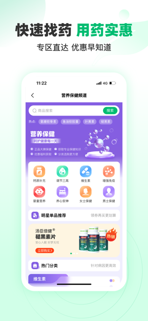 谷医堂商城app