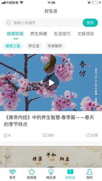 熠选app下载-熠选平台下载v2.5.8 安卓版_健康医疗_36397绿色下载网