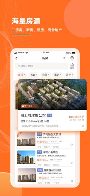 房老二app下载-房老二最新版下载v2.7.0 安卓版_手机软件_36397绿色下载网