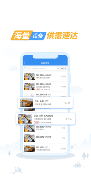 中企云租APP下载-中企云租服务平台下载v11.1 安卓版_手机软件_36397绿色下载网